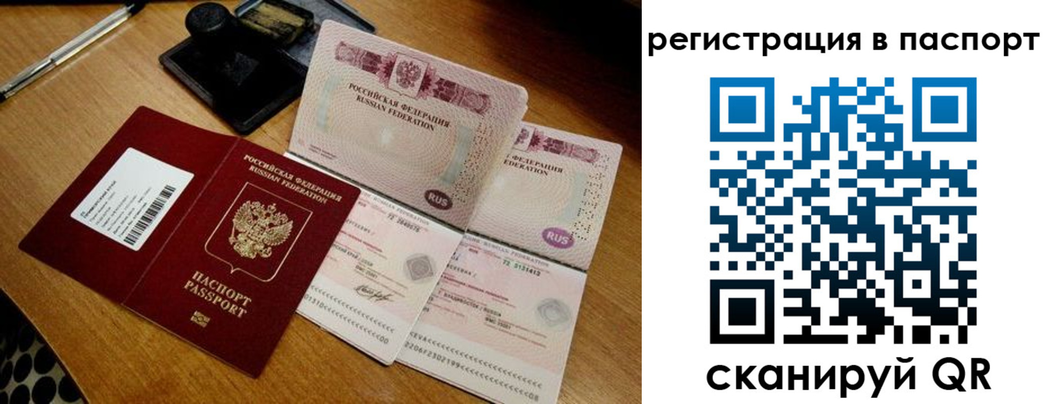 временная регистрация госуслуги в Кировграде