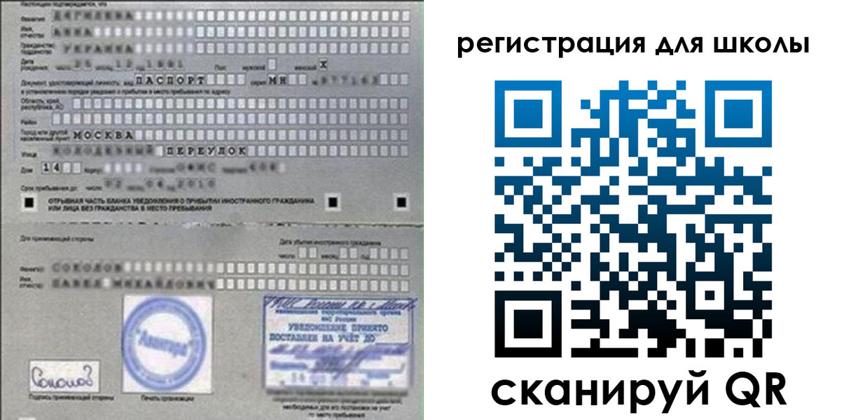 временная регистрация поиск в Кировграде