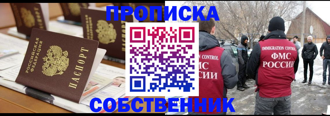 временная регистрация гарантия в Кировграде