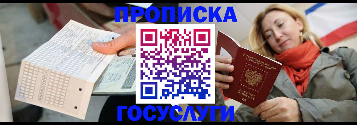 временная регистрация поиск в Кировграде