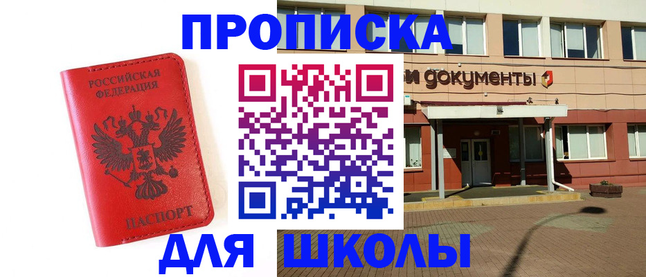 прописка законно в Кировграде